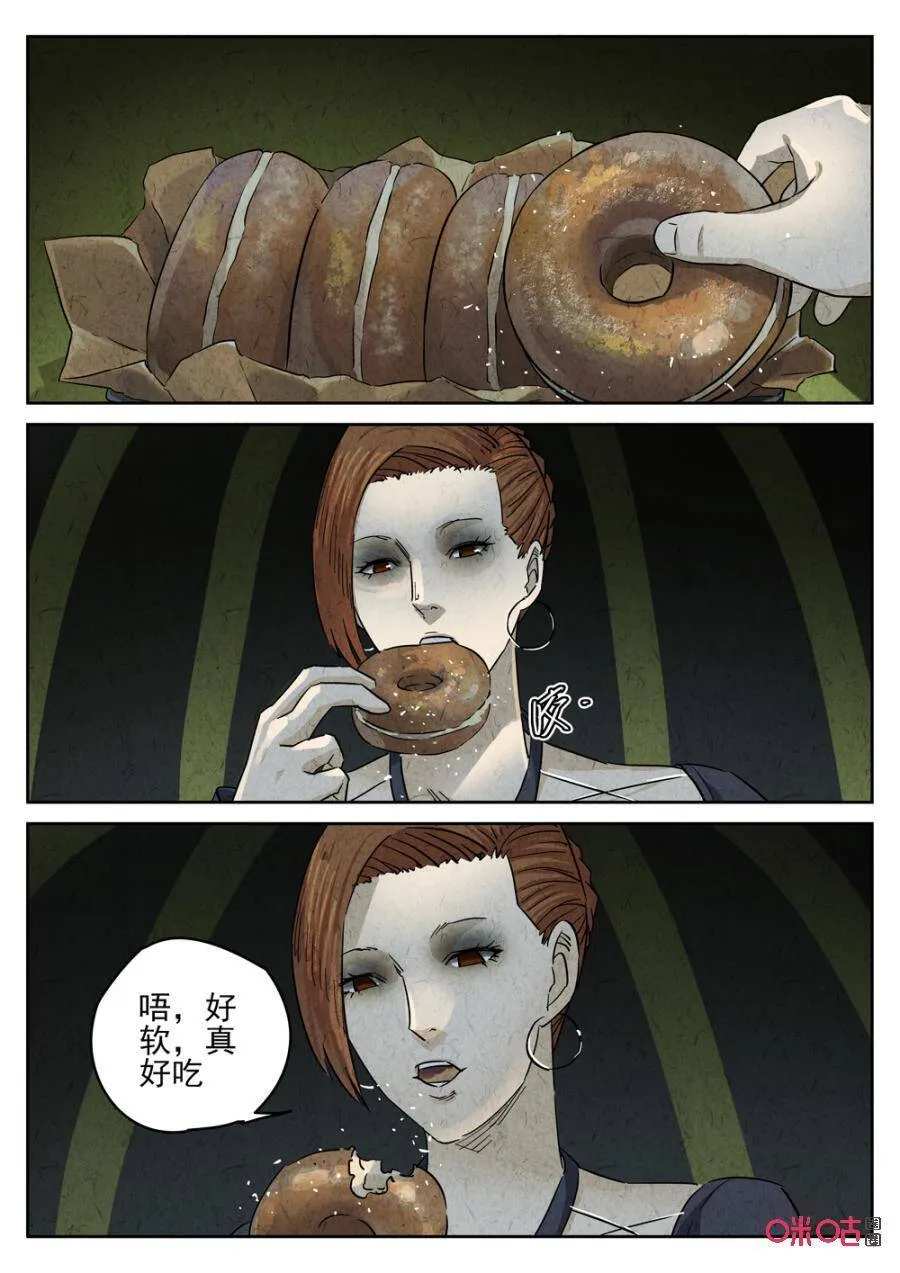 第242话：糖霜甜甜圈24
