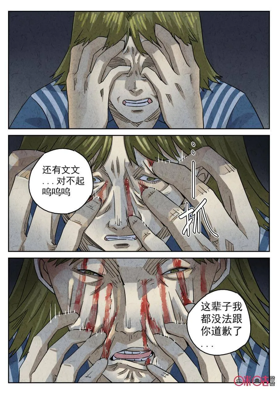 第221话：陶锅甲鱼1320