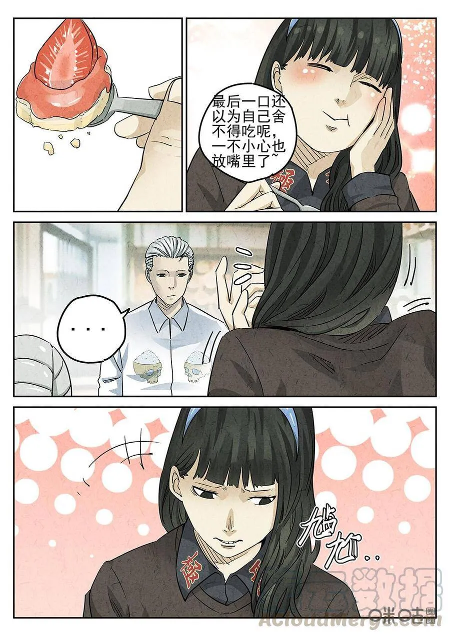 第125话：草莓蛋糕18