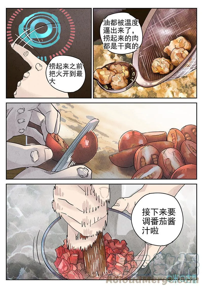 第362话：黄桃咕咾肉（五）12