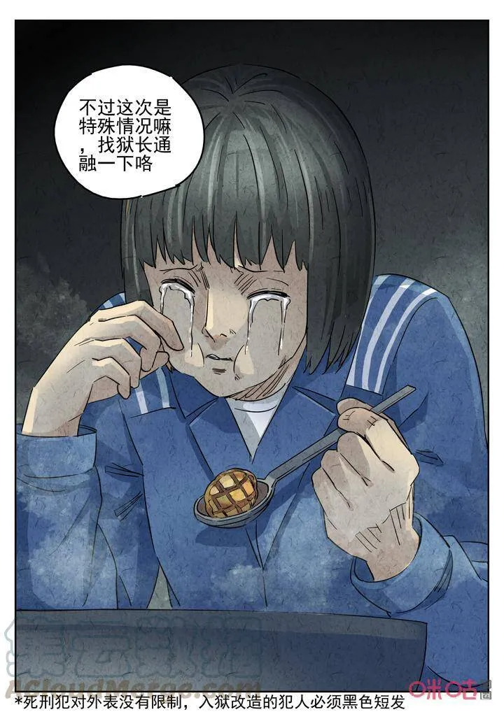 第272话：三杯九孔鲍（十二）10
