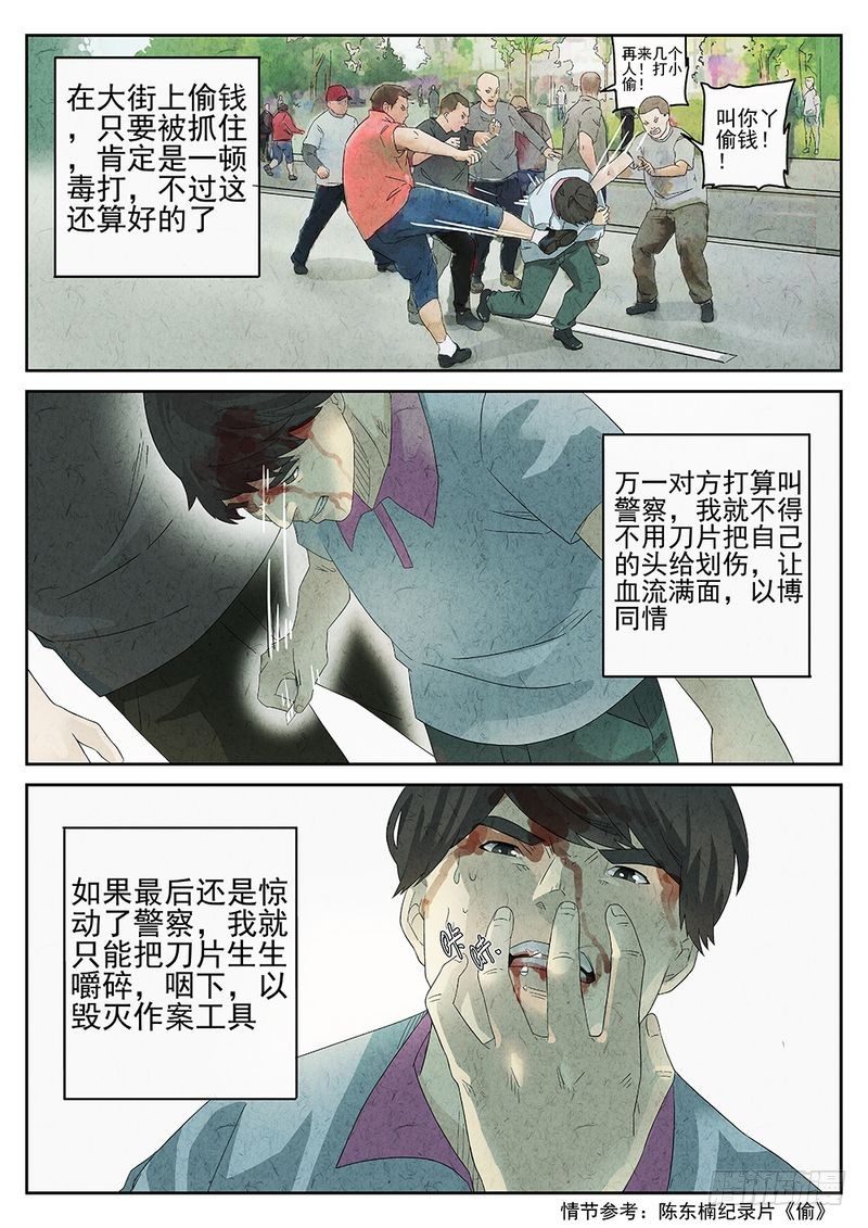 第19话5