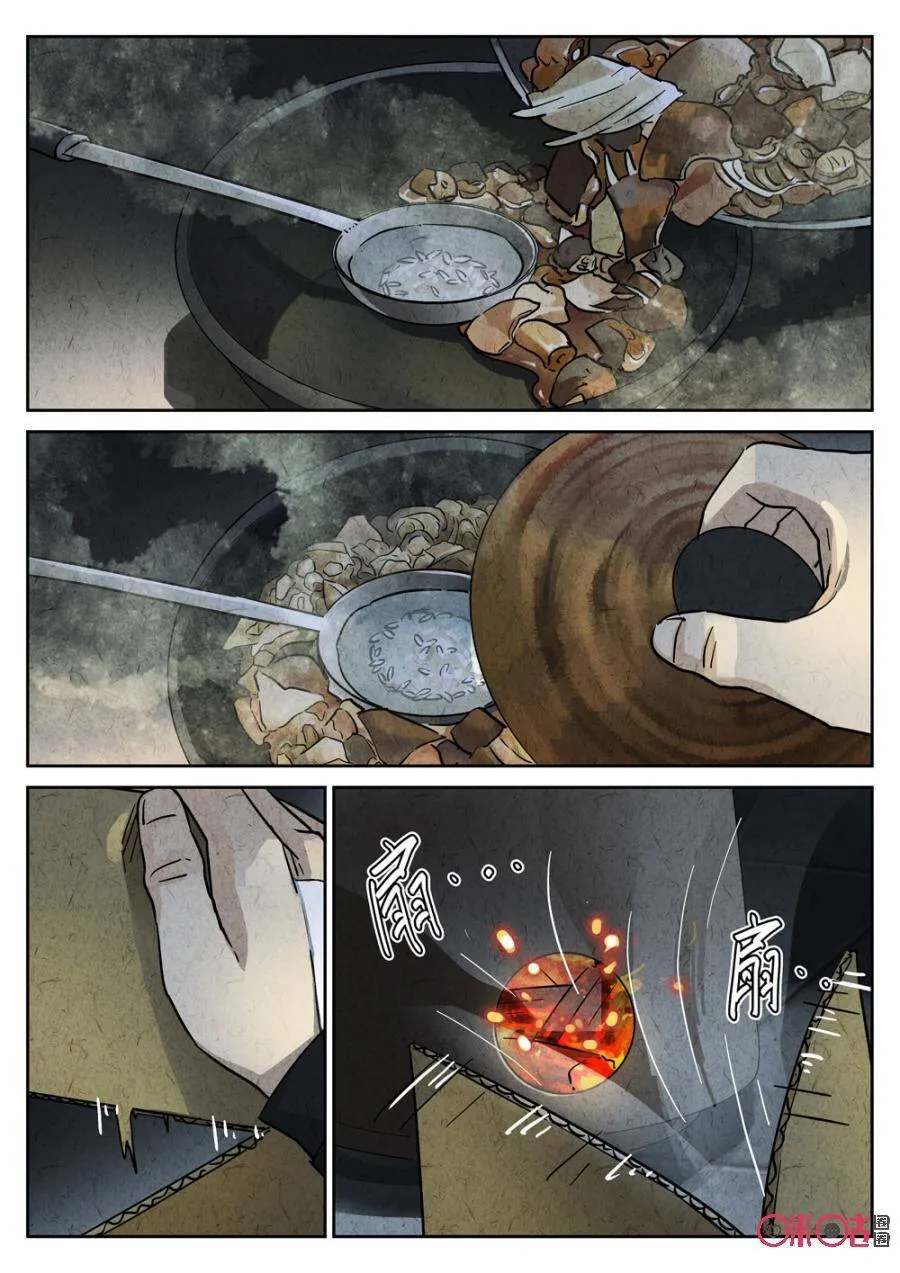 第218话：陶锅甲鱼104