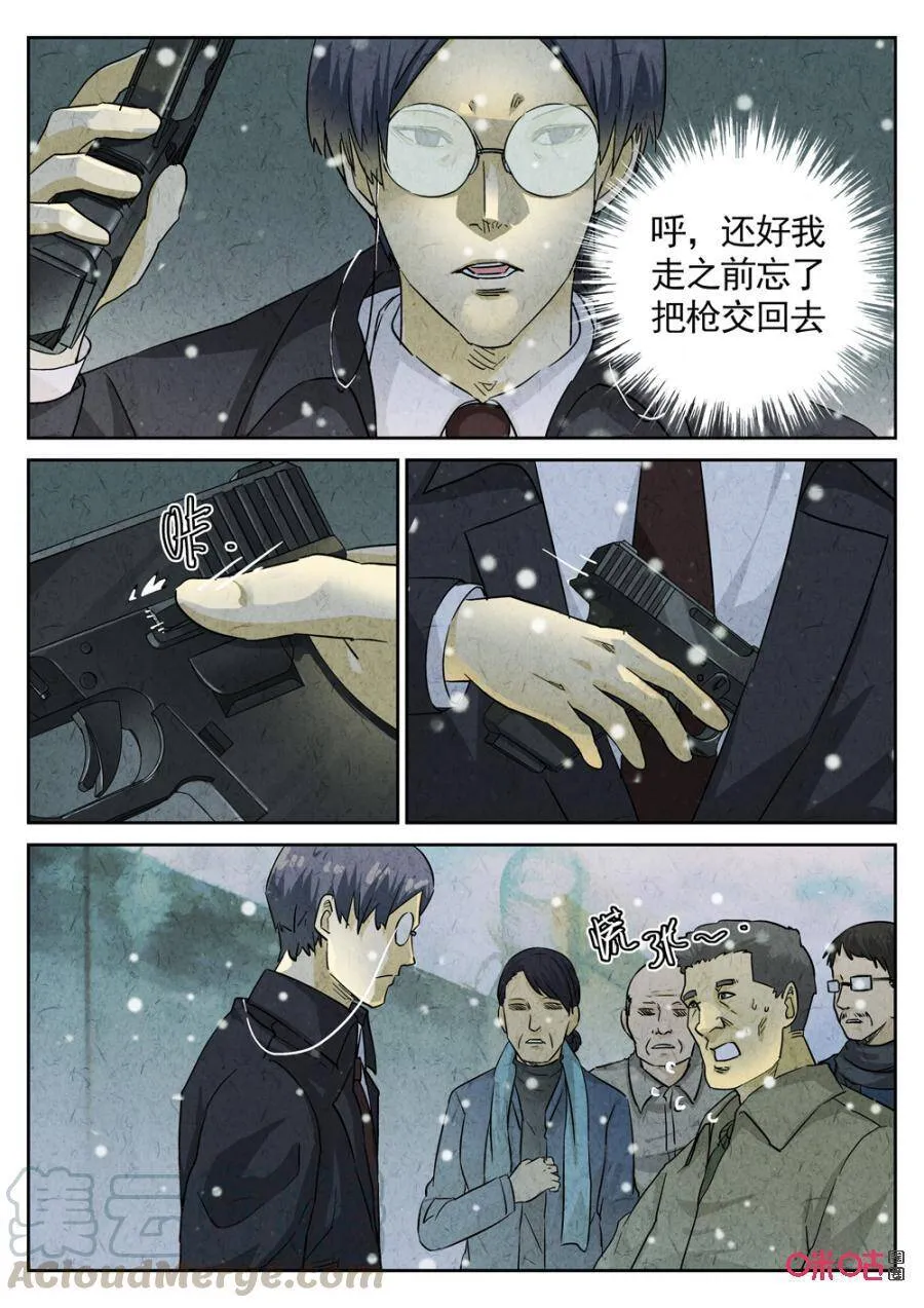 第235话：炖河豚鱼鳍酒76