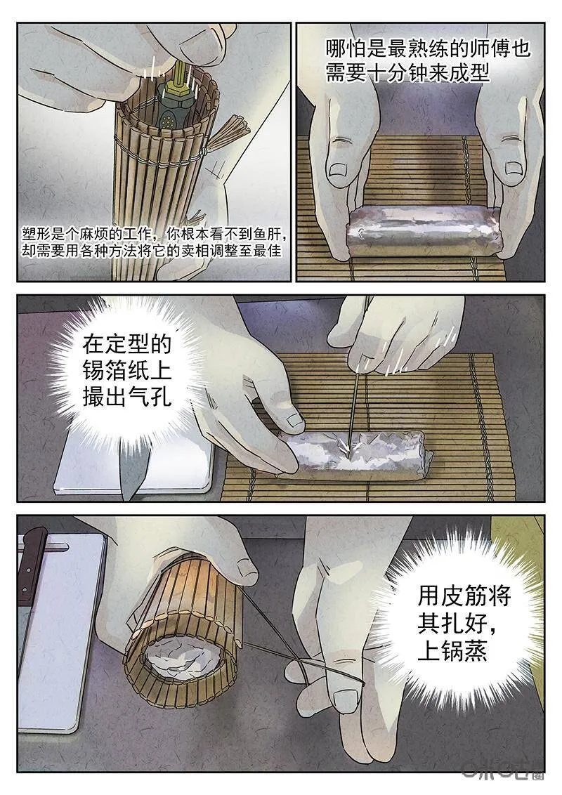 第328话：会议便当（二）13