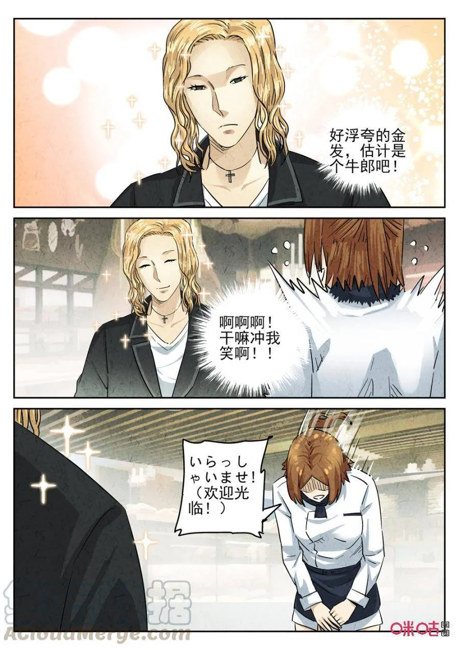 第242话：糖霜甜甜圈215