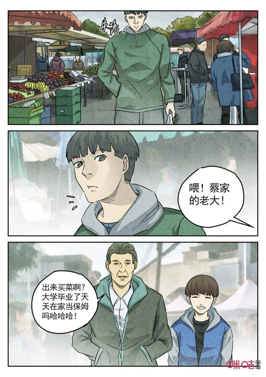 第233话：炖河豚鱼鳍酒55