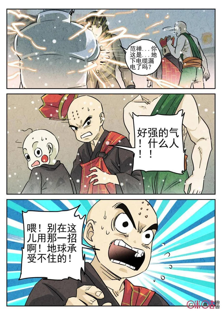 第224话：咸味欧培拉配洛神花茶27