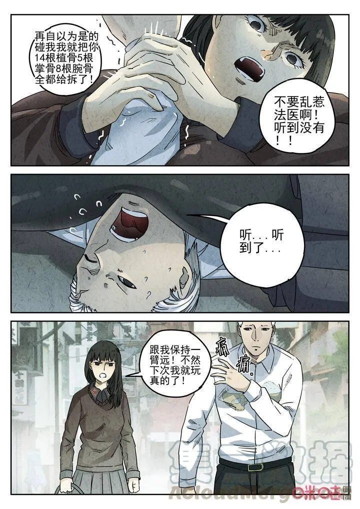 第273话：番外篇·七里香（一）12