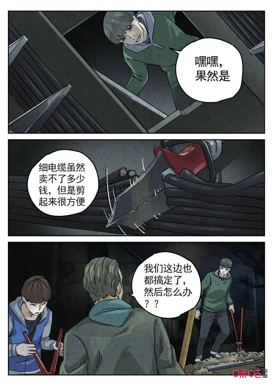 第233话：炖河豚鱼鳍酒510