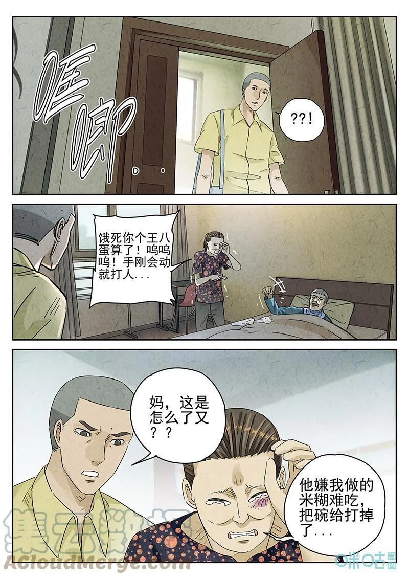第358话：黄桃咕咾肉(一)16