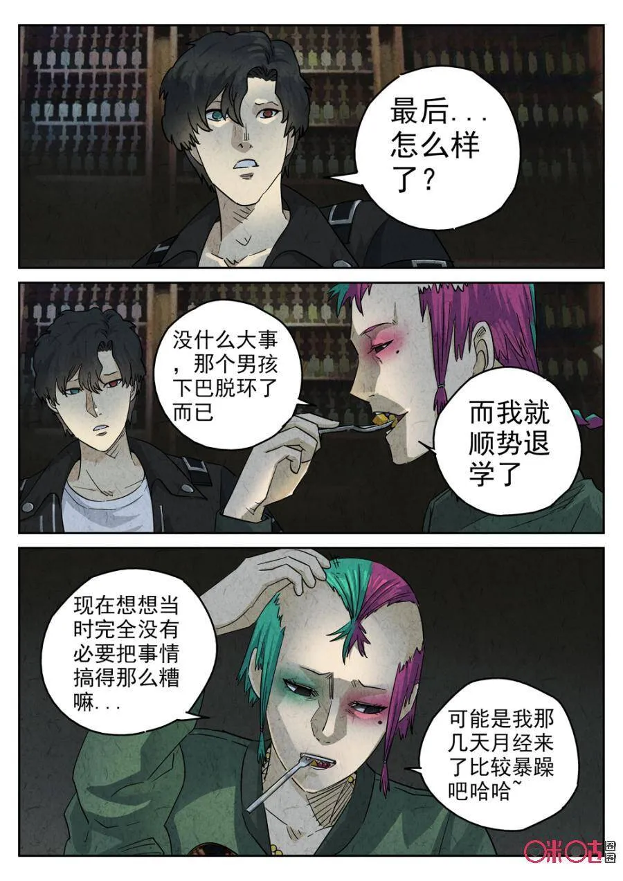 第228话：干冰水果捞41