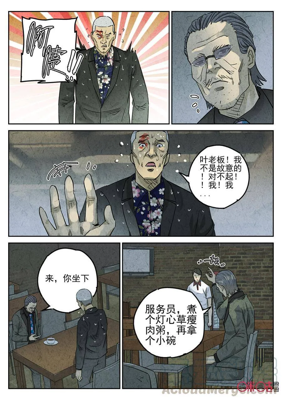 第117话4