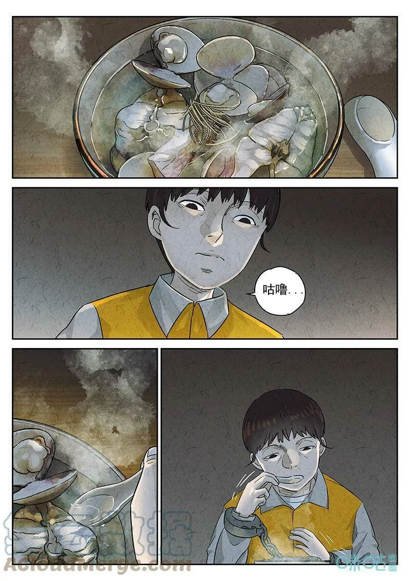 第351话：虫合蜊鲈鱼煲（十）2