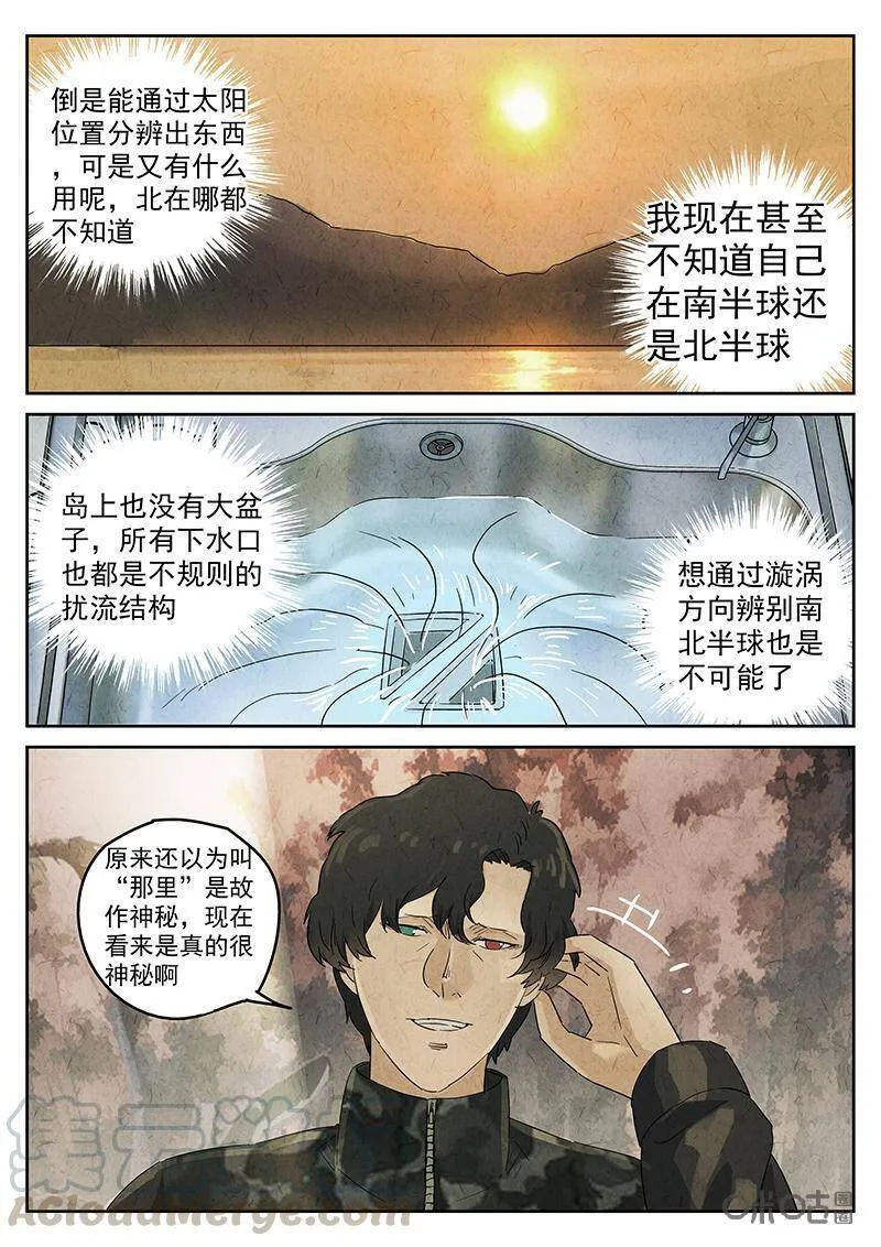 第329话：会议便当（三）22