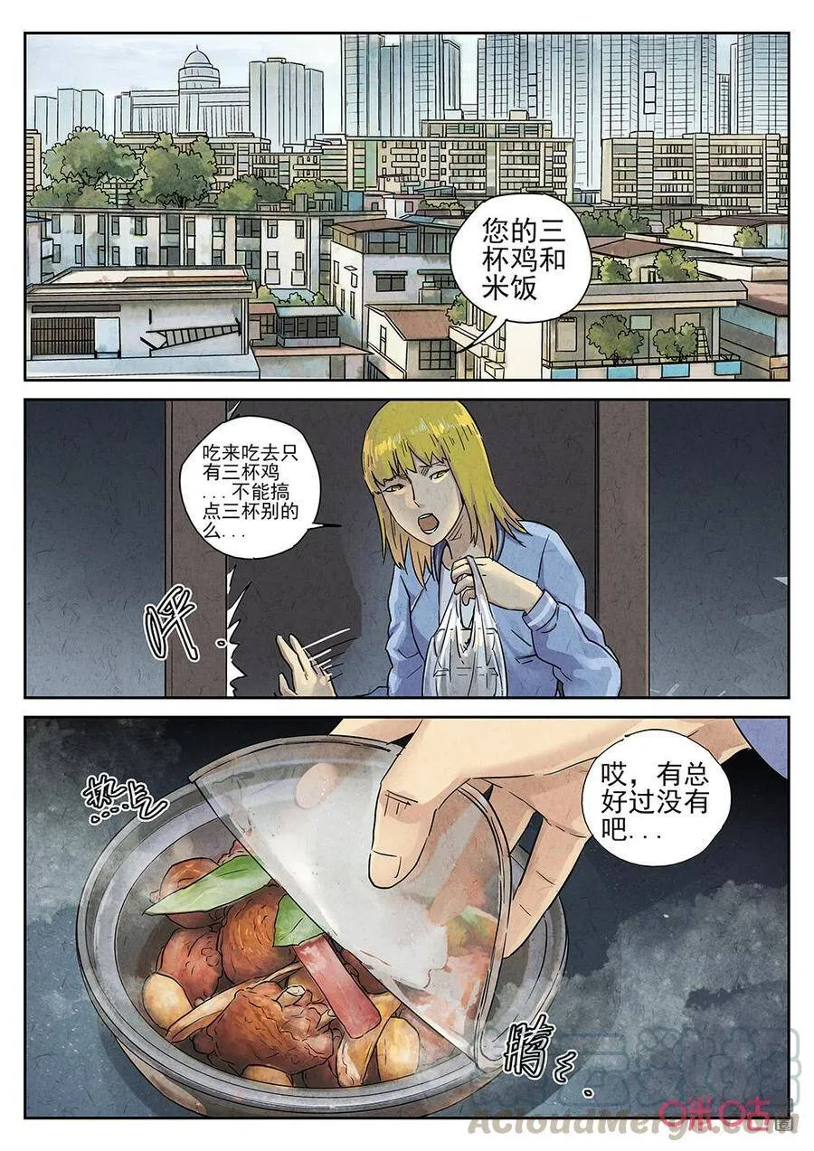 第263话：三杯九孔鲍30