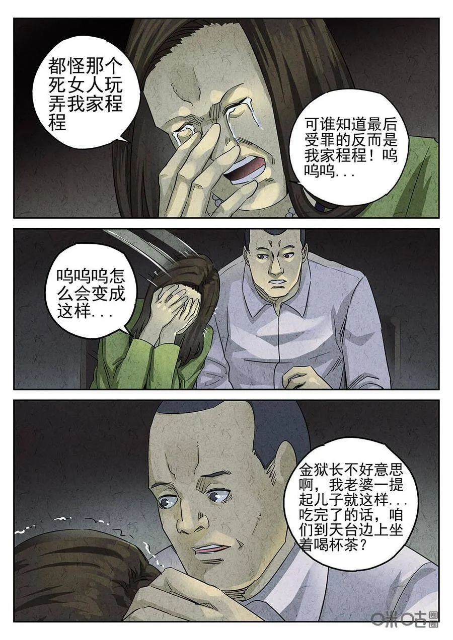 第139话：红烧蹄髈4