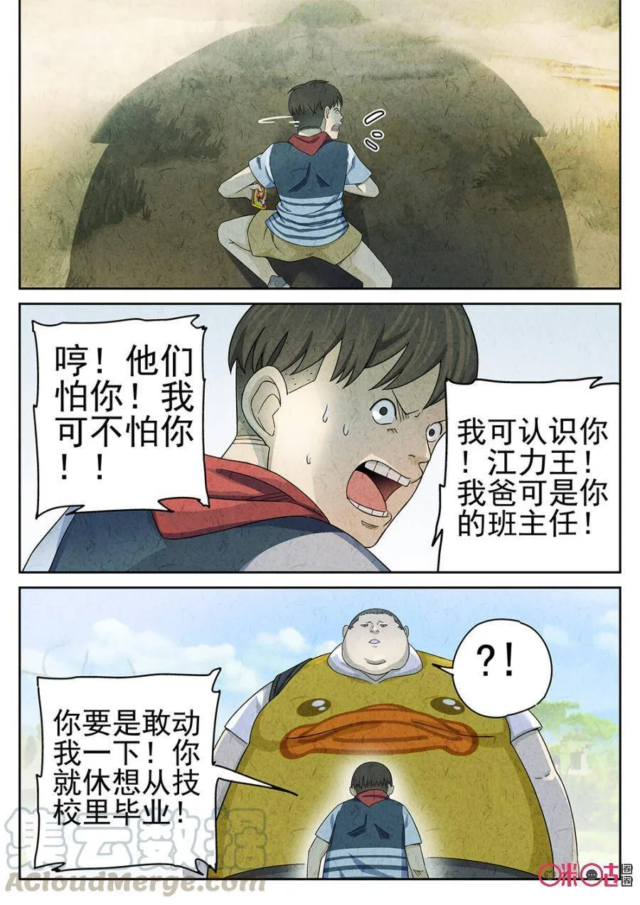 第91话4