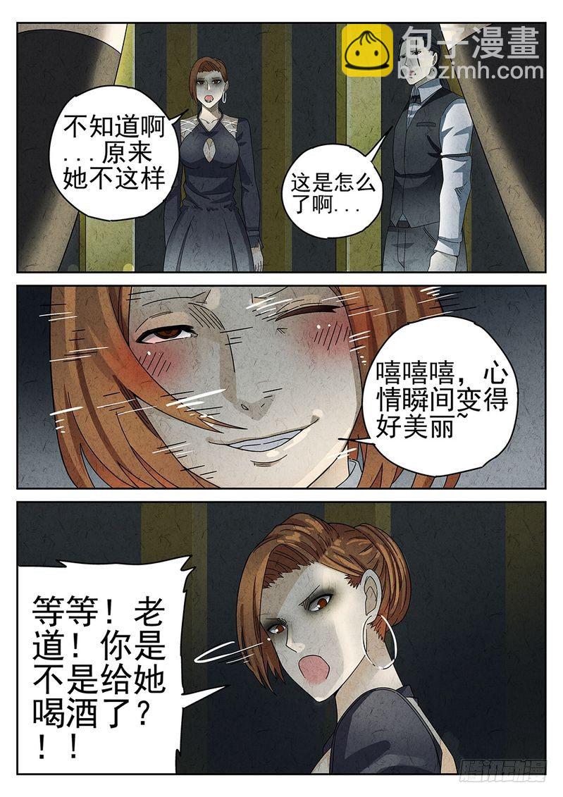 第54话6