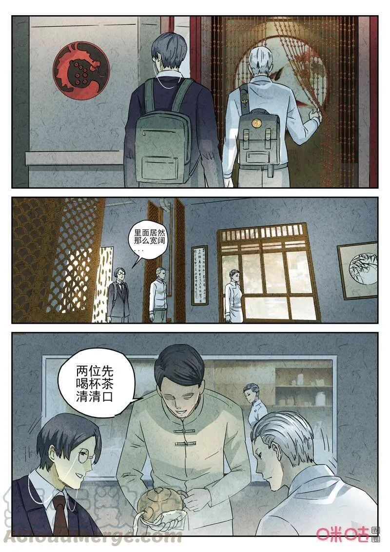 第279话：天津饭（三）4
