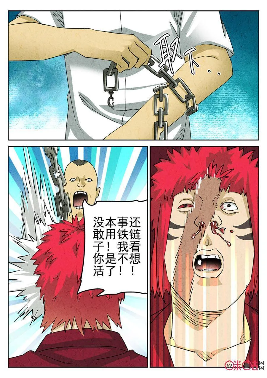 第187话8