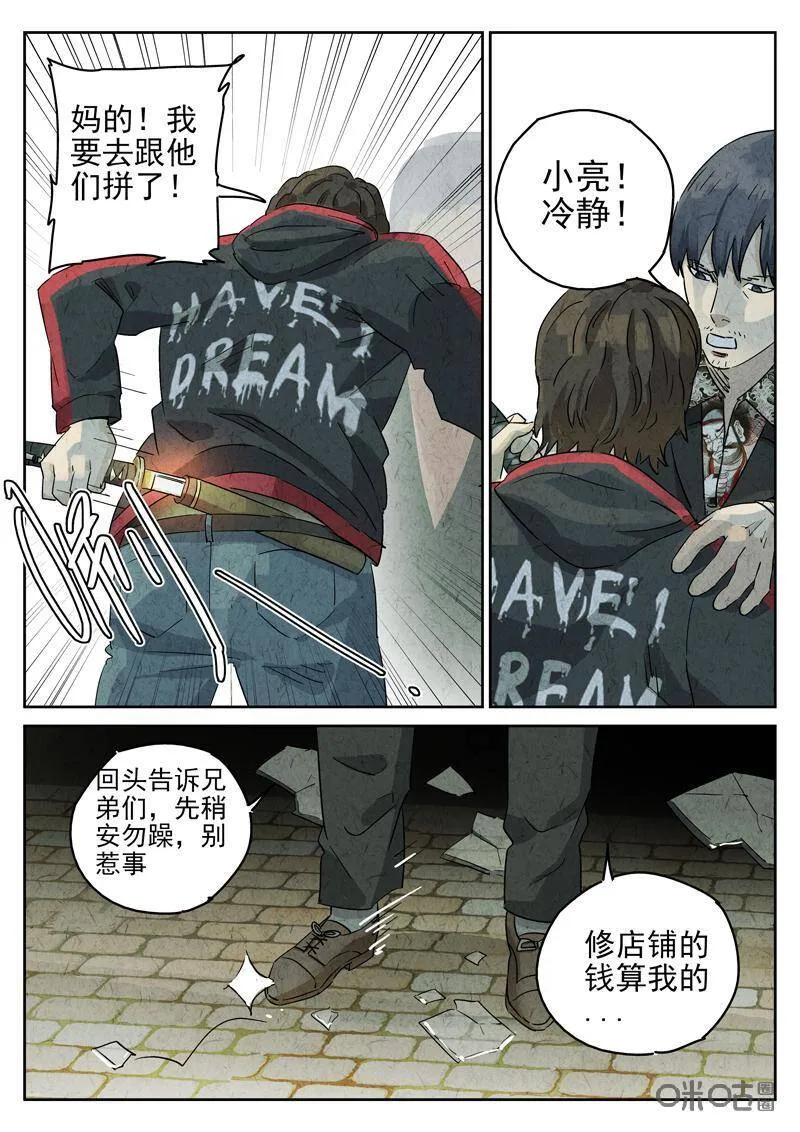 第295话：回锅肉与木阴之鱼（九）7