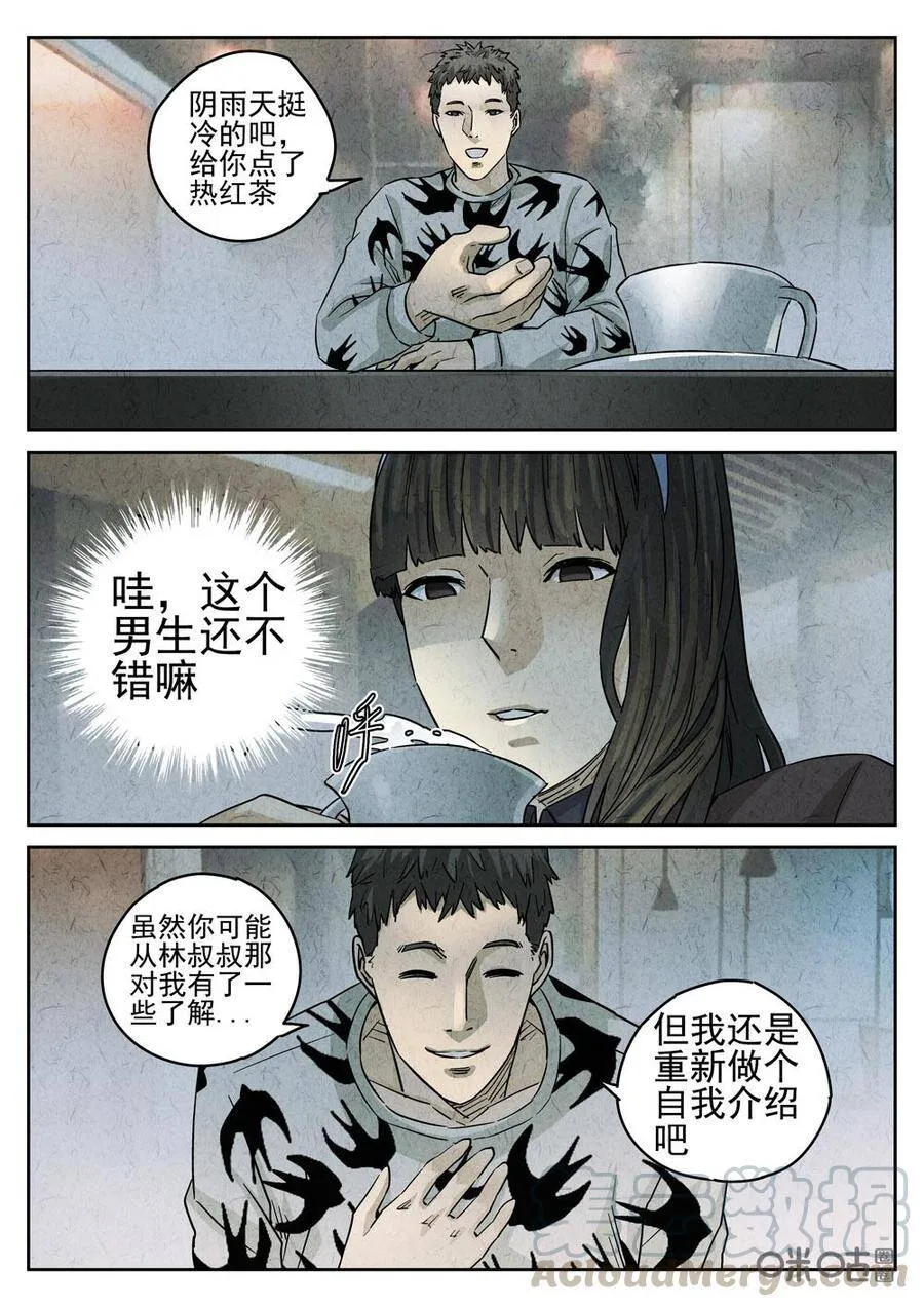 第209话6