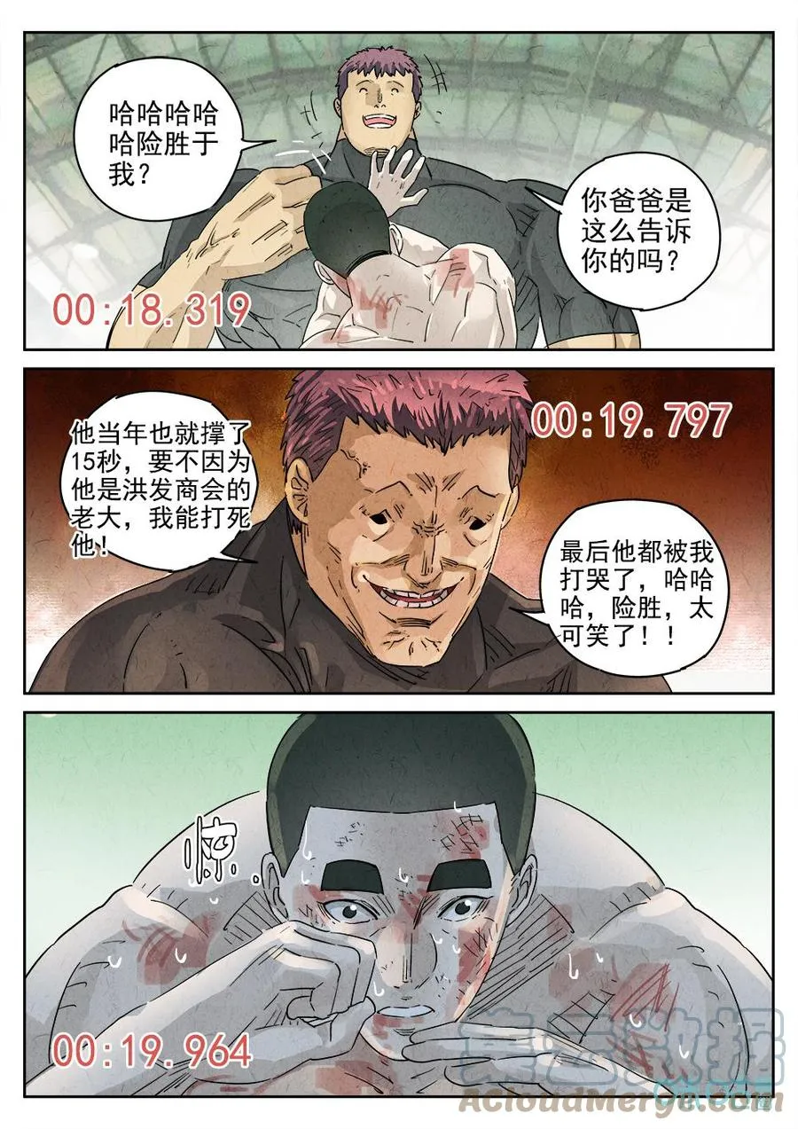 第372话：焦糖苹果（五）12