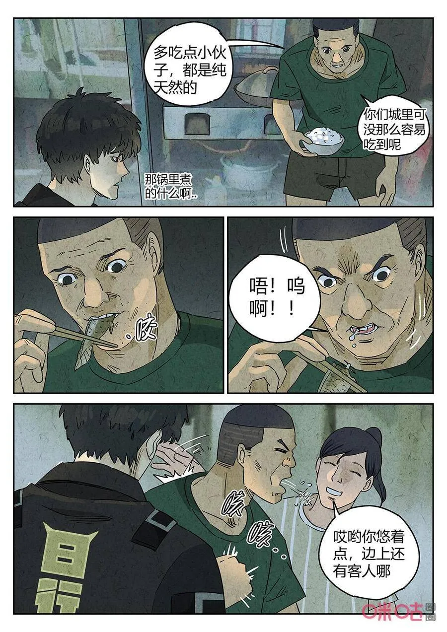 第266话：三杯九孔鲍69