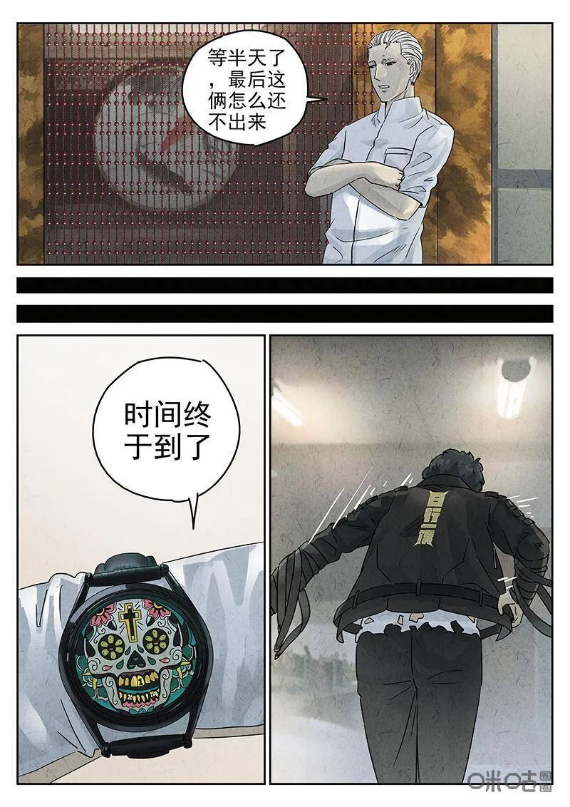 第320话：百合乳猪（十二）7
