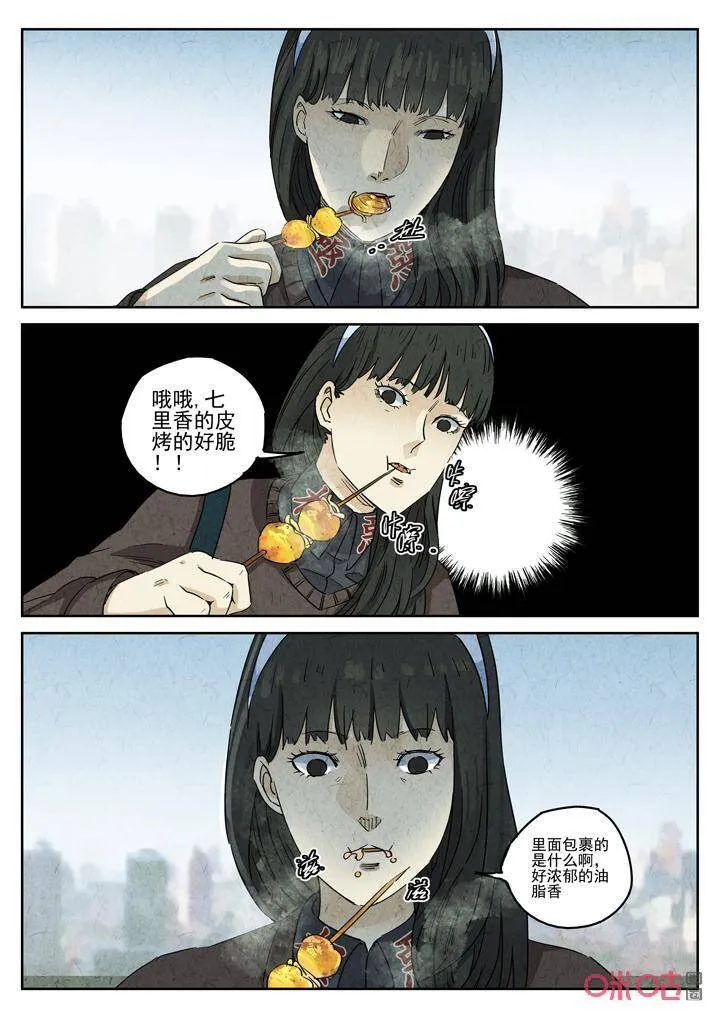 第274话：番外篇·七里香（二）7