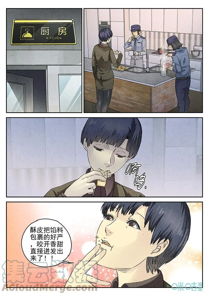 第367话：凤梨酥与朱瑾花茶（四）8