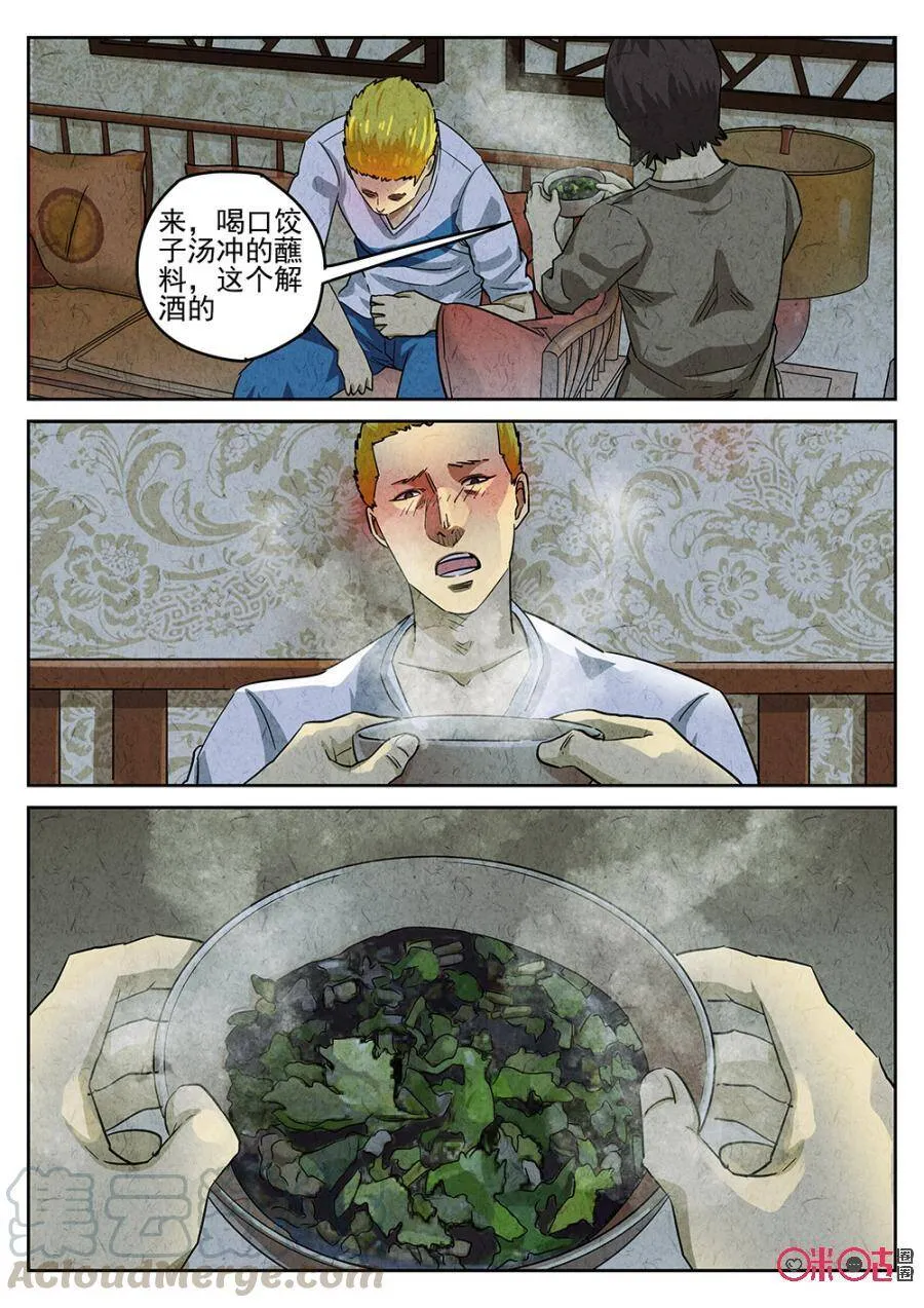 第192话6