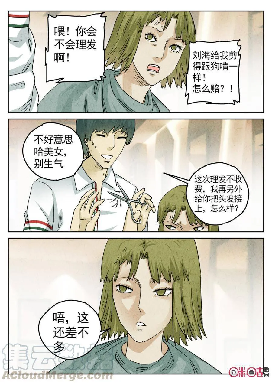 第218话：陶锅甲鱼1015
