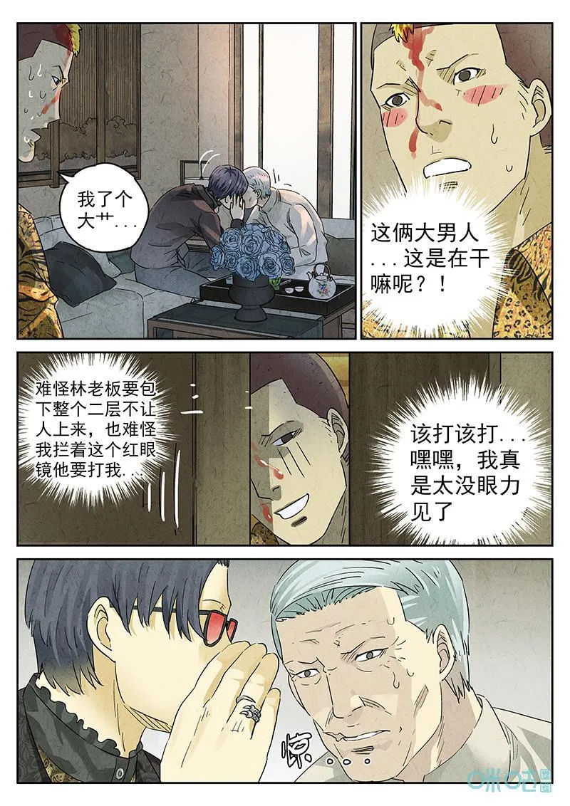 第355话：手信蒙布朗卷（三）19
