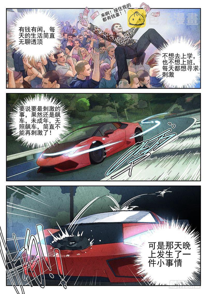 第25话5
