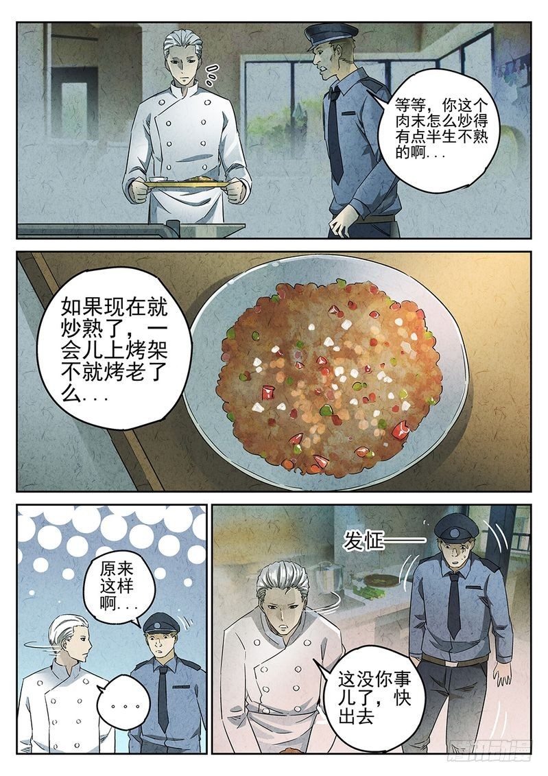 第11话10