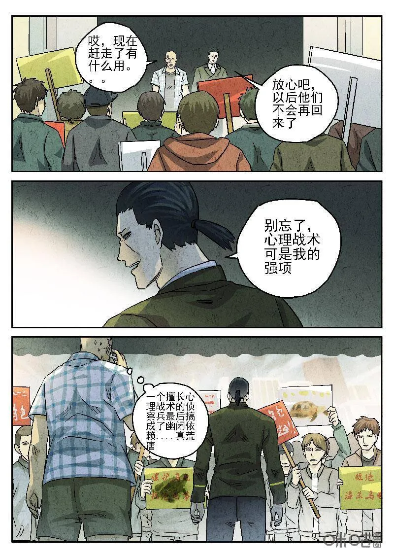 第199话13