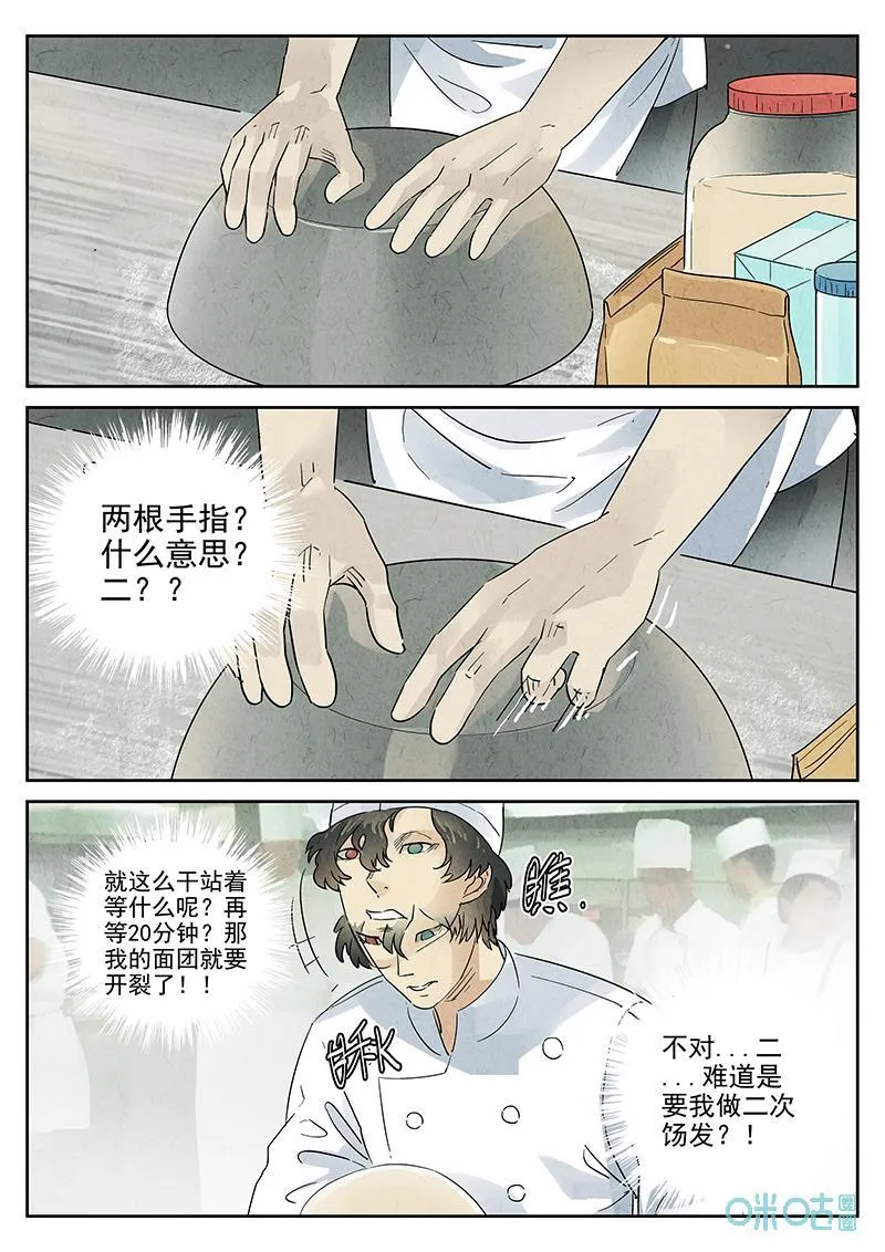 第376话：焦糖苹果（九）15