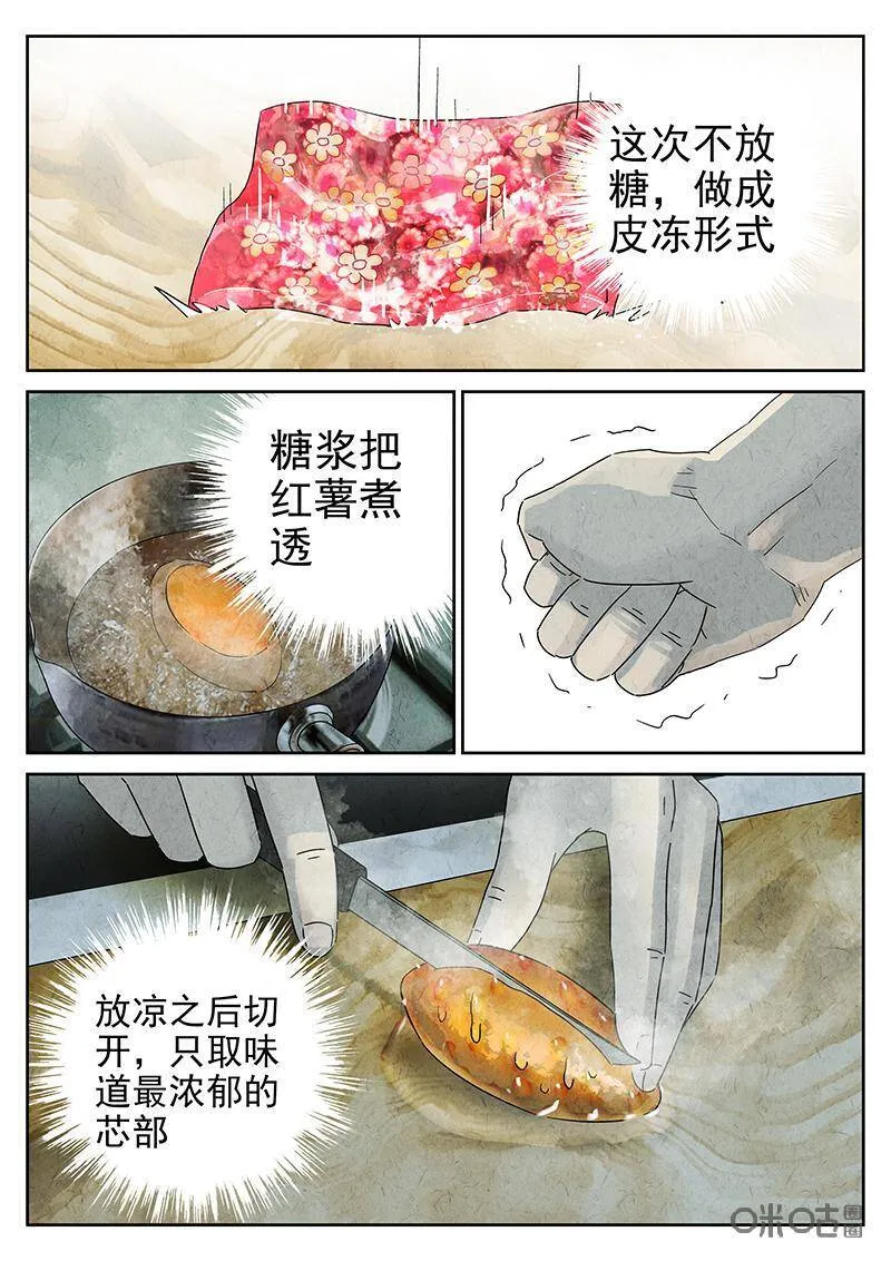 第315话：百合乳猪（七）16