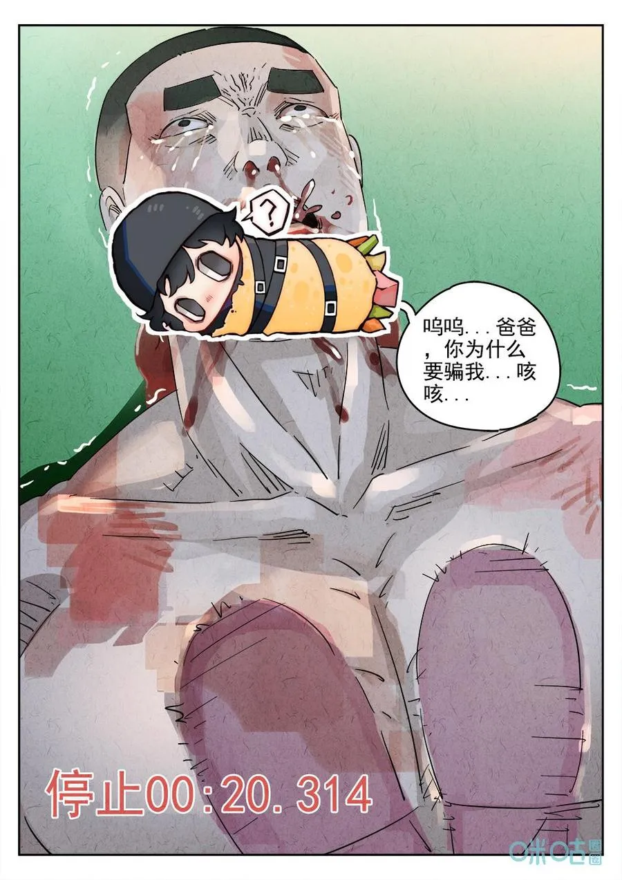 第372话：焦糖苹果（五）15