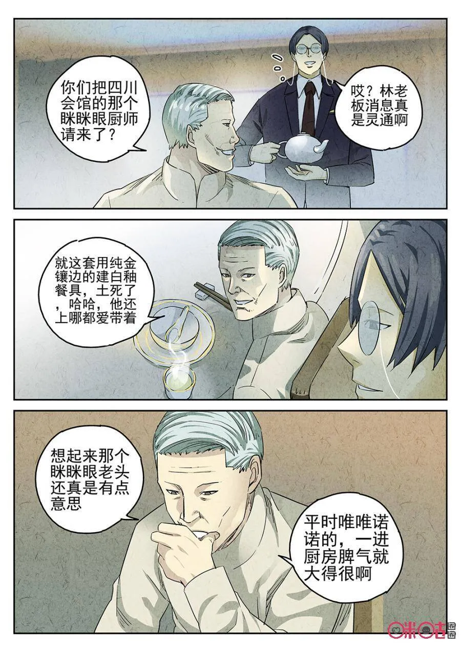 第131话2