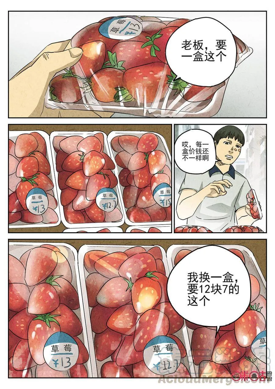 第170话12