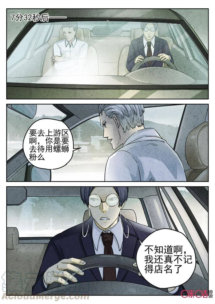 第164话2