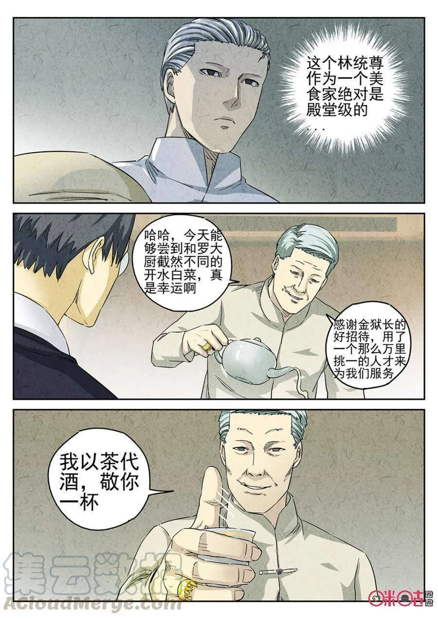 第133话15