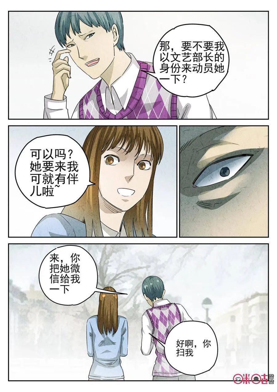 第148话8