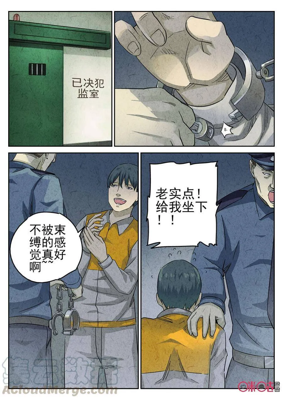 第141话15