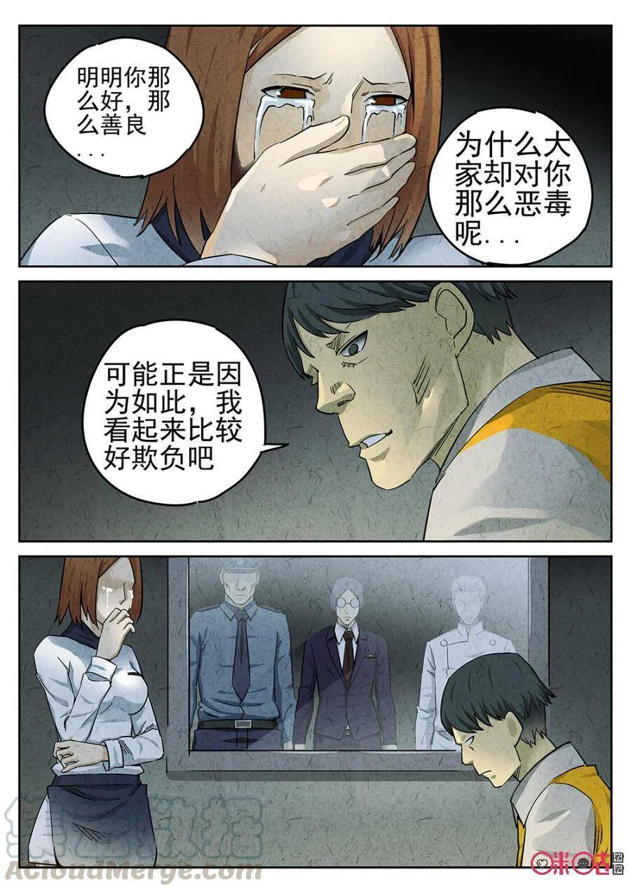 第100话8