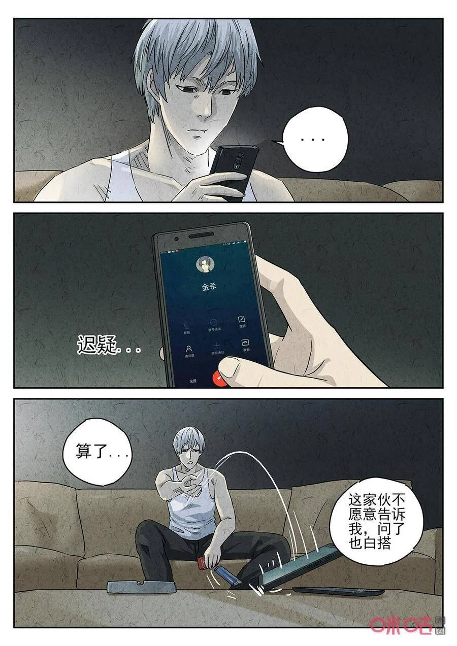 第253话：肉心蛋511