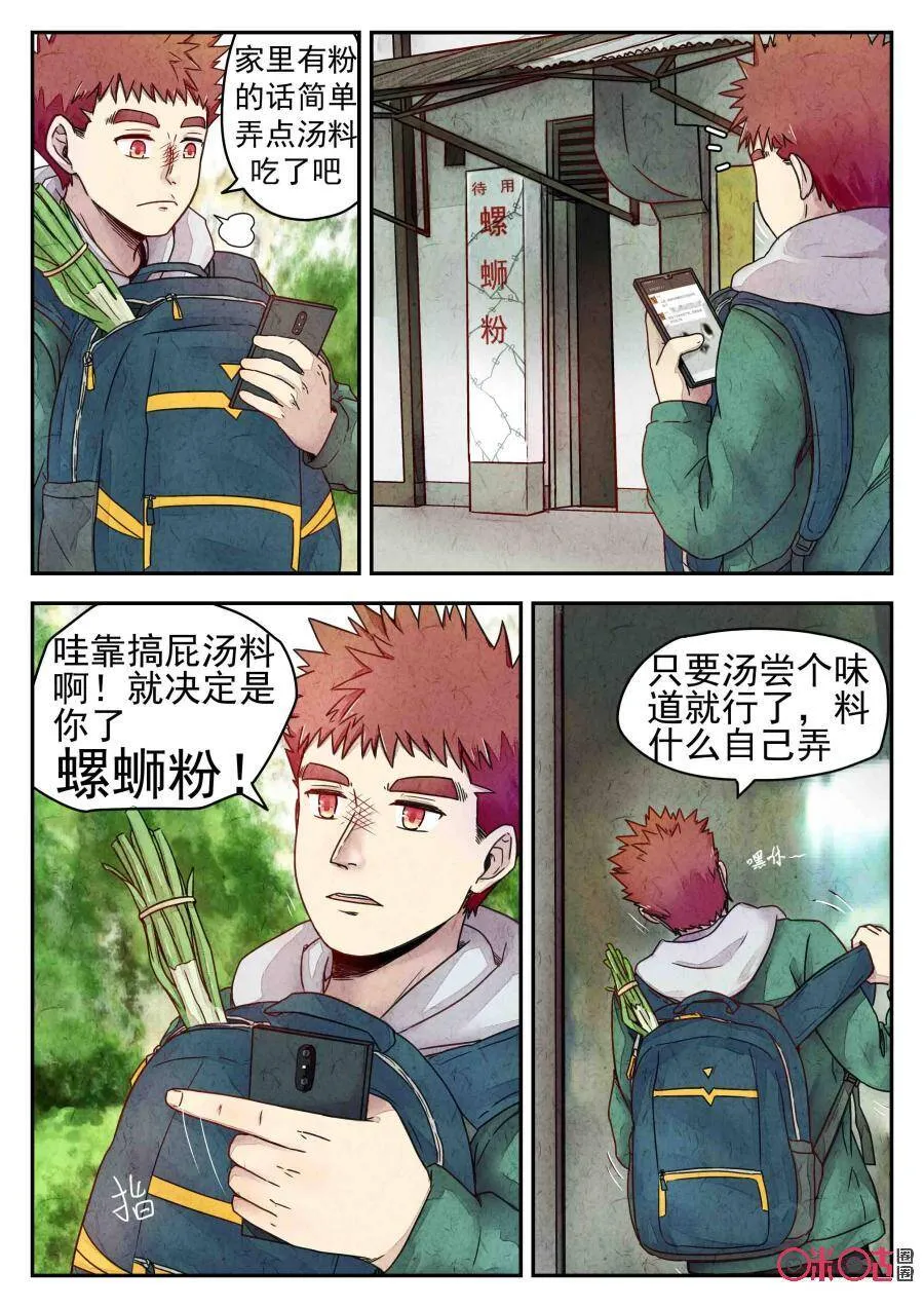 第193话4